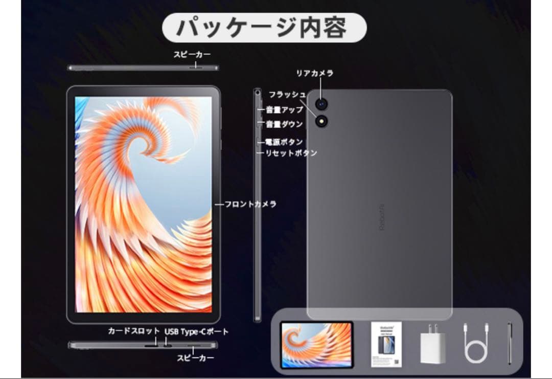 【新品未使用】RebotAi Tab Androidタブレット 7000mAh