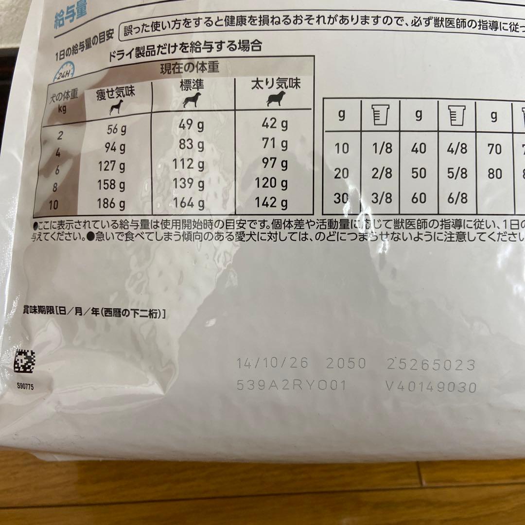 ロイヤルカナン犬用スキントピック3kg小型犬用