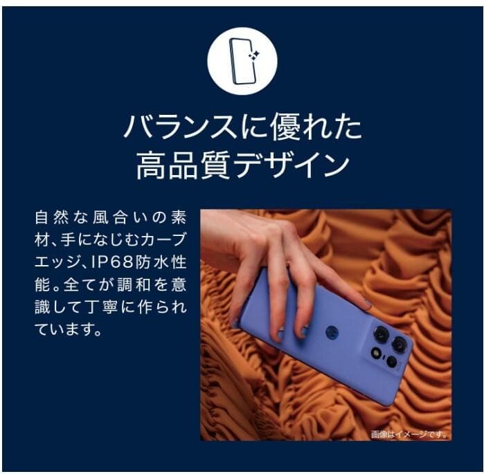 新品未使用 motorola edge 50s PRO ソフトバンク 黒 S76