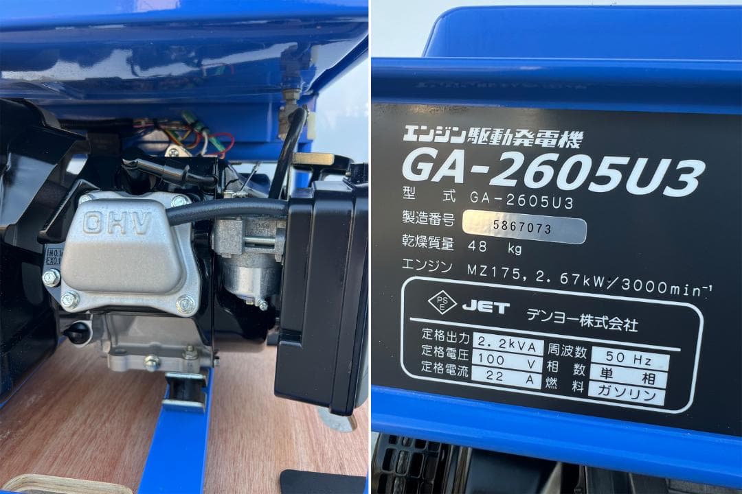 DENYO デンヨー 小型ガソリン発電機 GA-2605U3 動作良好 8232