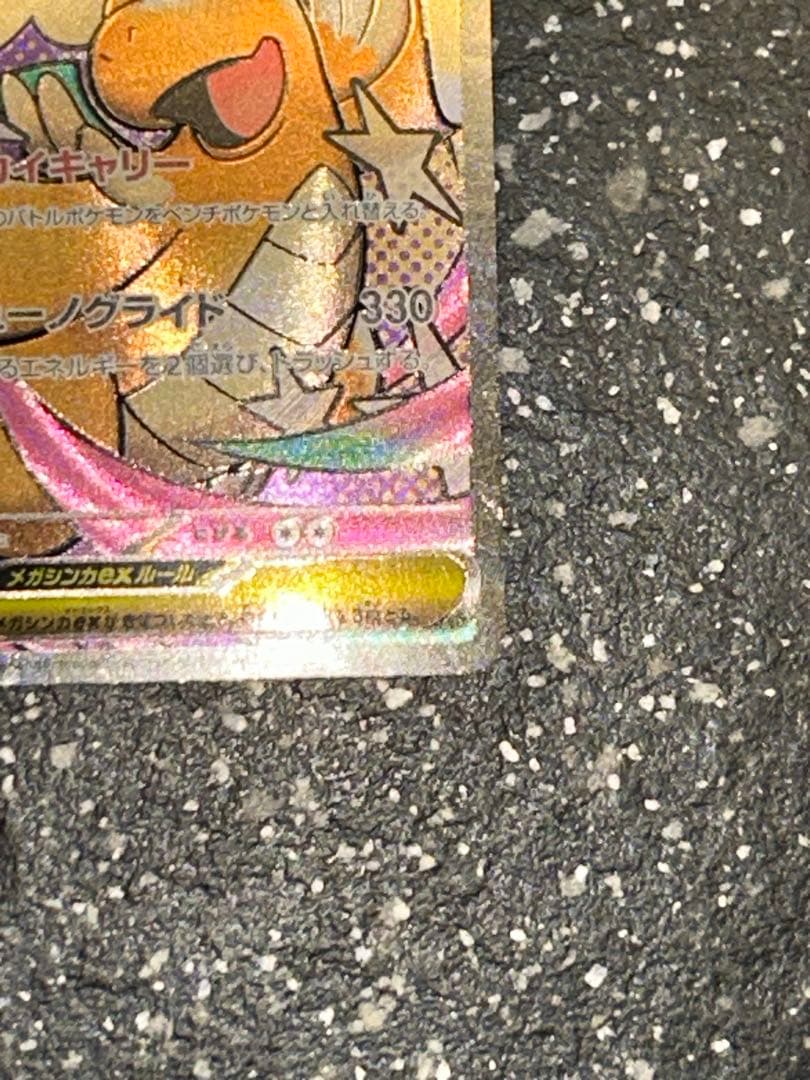 MEGAドリームex ハイクラスパック メガゲンガーex MA 他3枚セット売り
