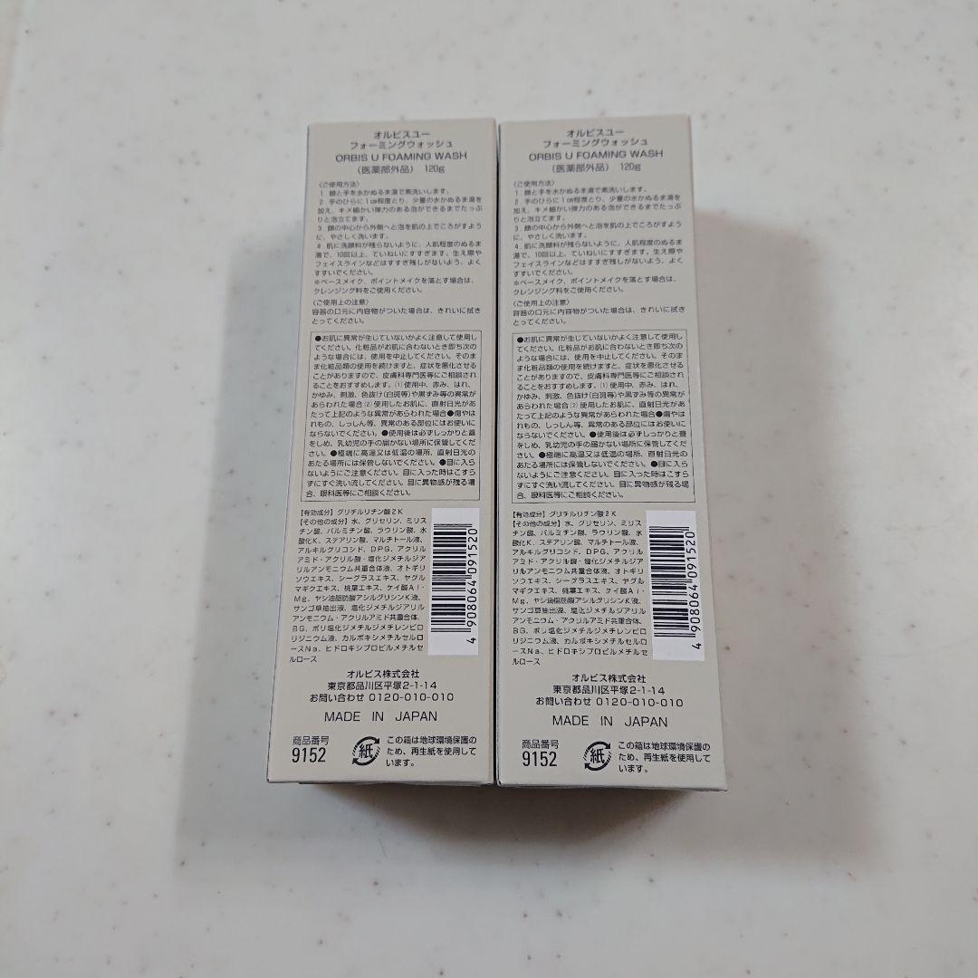 【専用商品】オルビス　４点セット