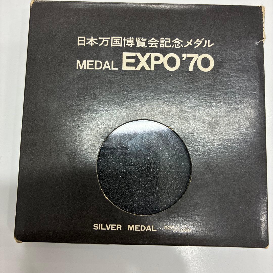 日本万国博覧会記念メダル EXPO’70 大阪万博 SILVER 銀メダル