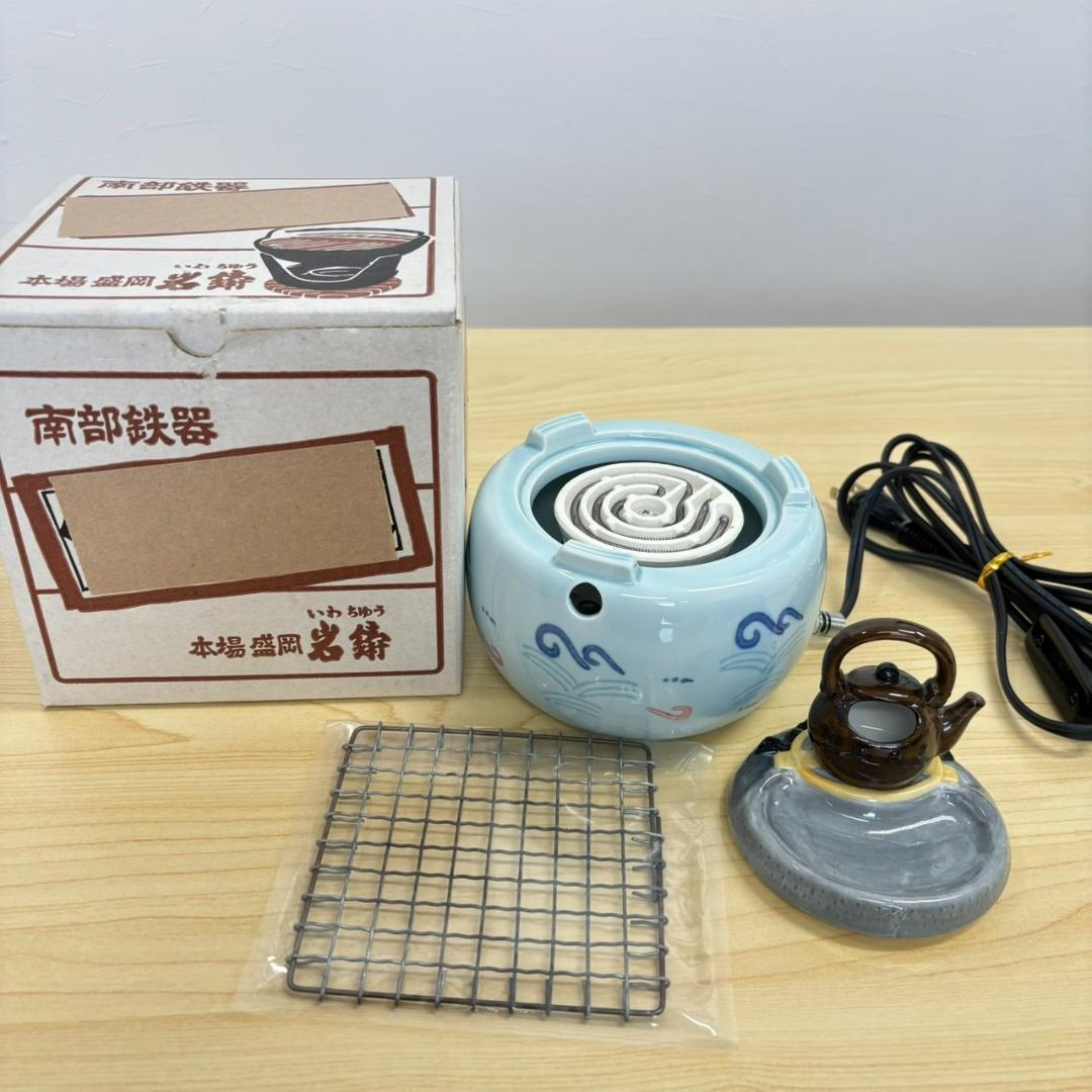 レア　南部鉄器　陶器の電気コンロ　電熱器　セトクラフト　卓上コンロ　あったかいね