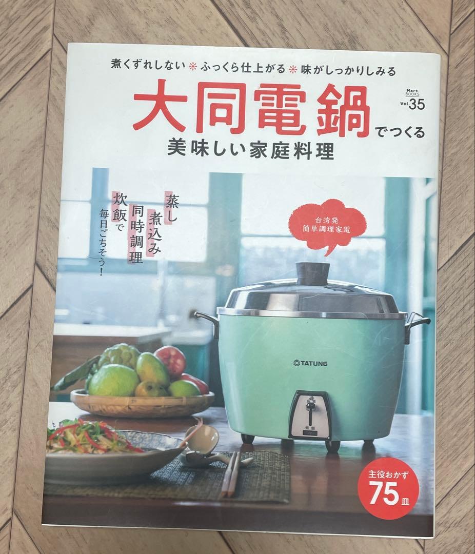 大同電鍋 Lサイズ 10合 18L