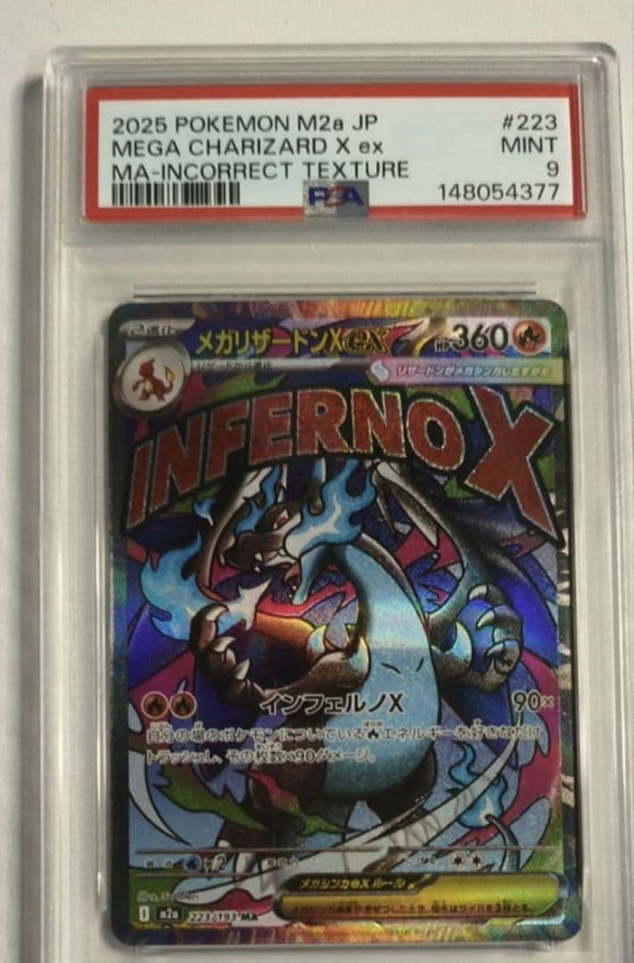 【末尾77】中国箔エラー　PSA9 メガリザードン X ex