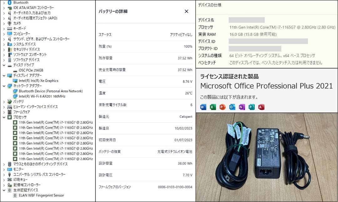 ideaPad 3 15ITL6（i7-1165G7/16G/256G/オフィス