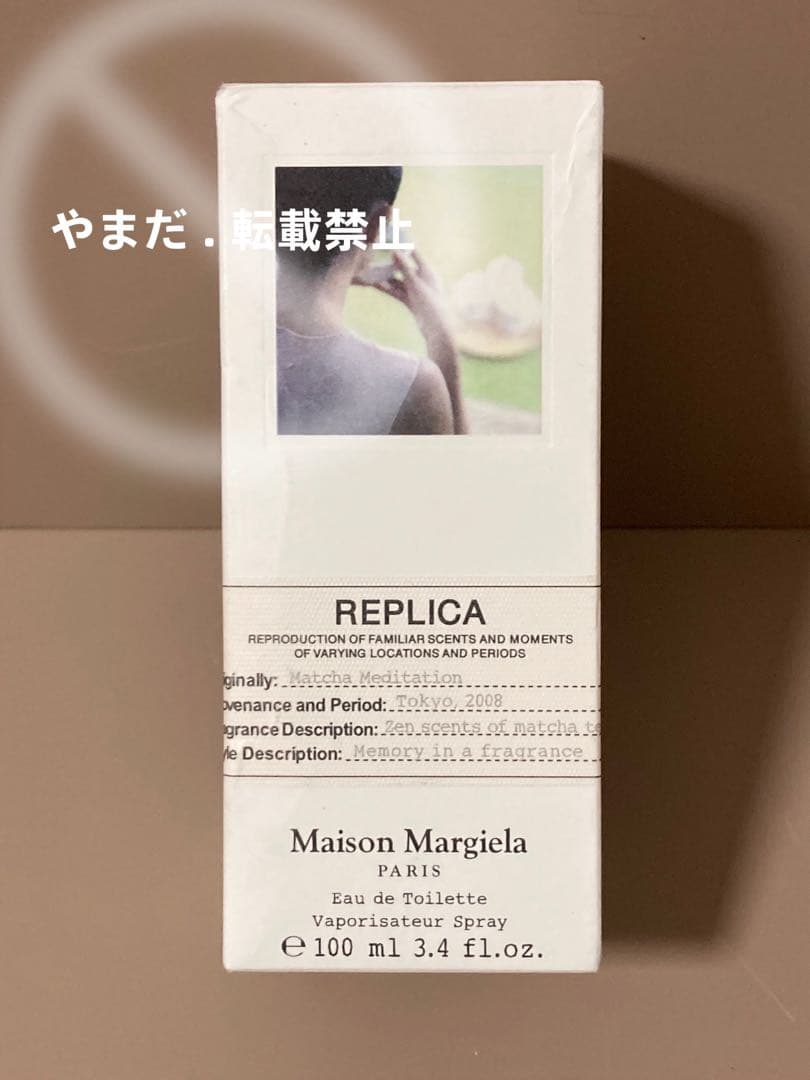 メゾン マルジェラ「マッチャ メディテーション」EDT 100ml 香水