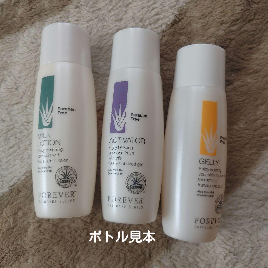 FOREVER スキンケア3本セット ミルクローション・アクティベーター・ゼリー