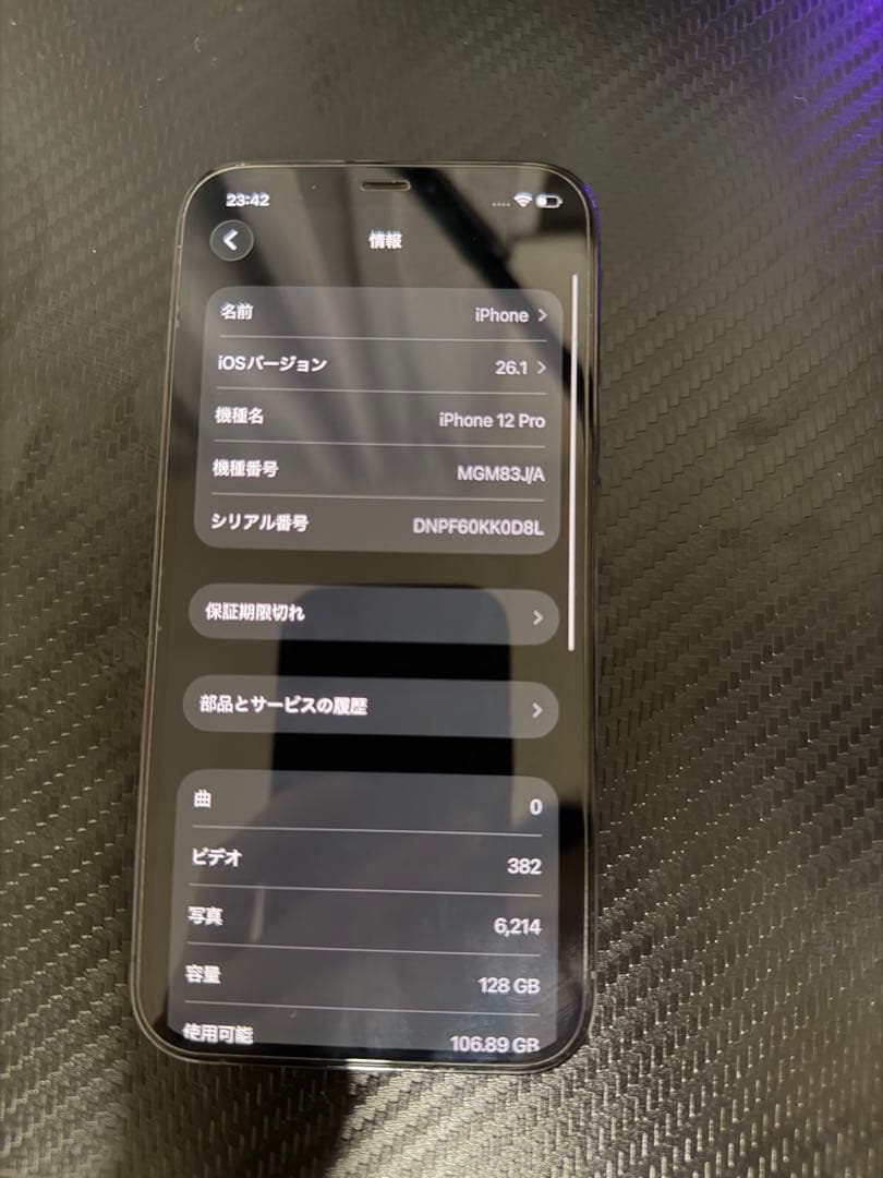 スマートフォン本体 Apple IPhone12 Pro 128gb