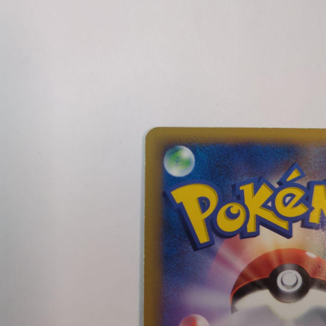 ポケカ　ラティオス デルタ種 δ 042/086　ポケモンカード　ポケモン