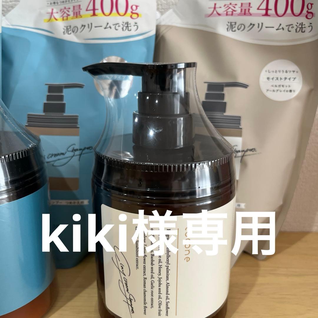 coconeクレイクリームシャンプー本体と詰め替えセット