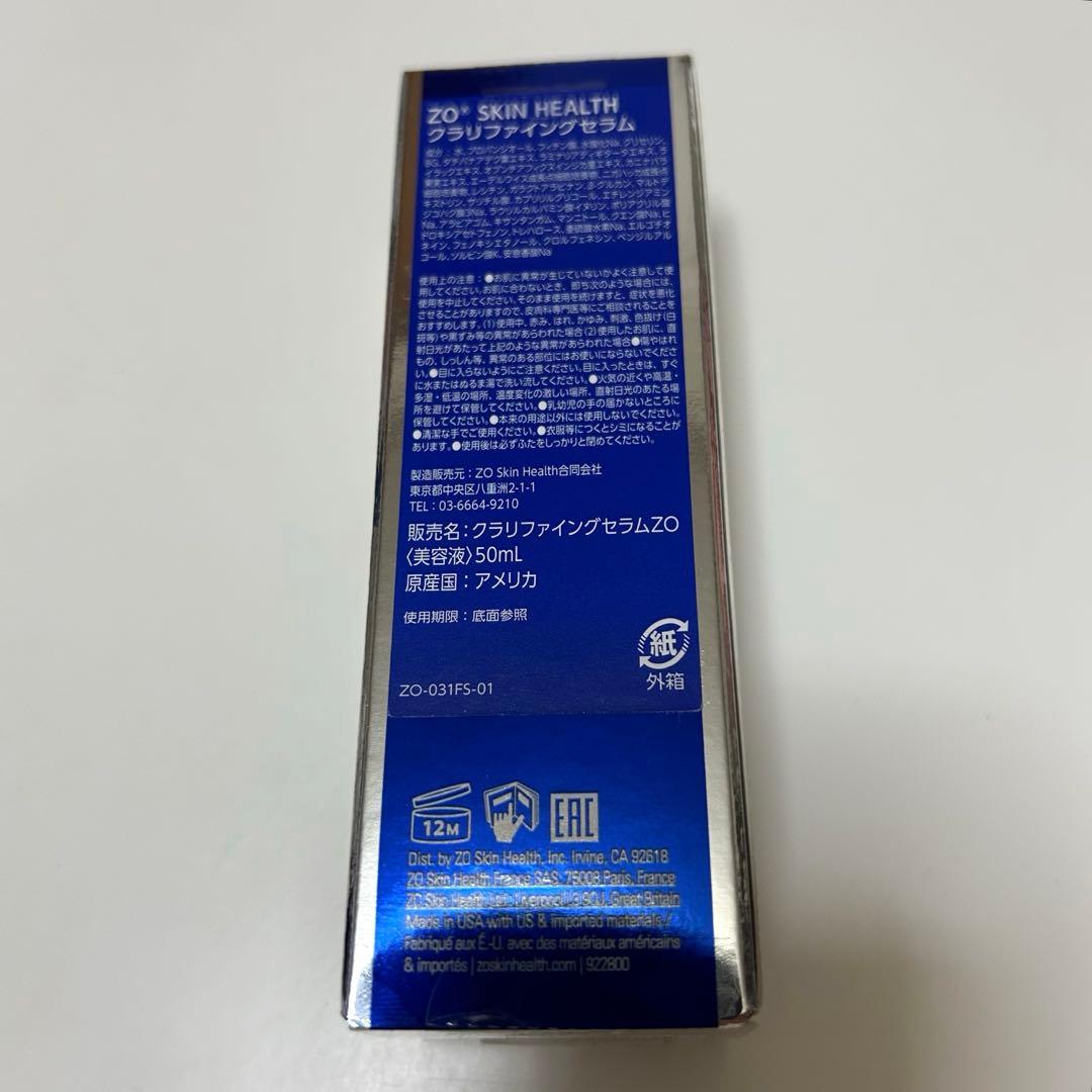 ゼオスキン クラリファイングセラム 50ml