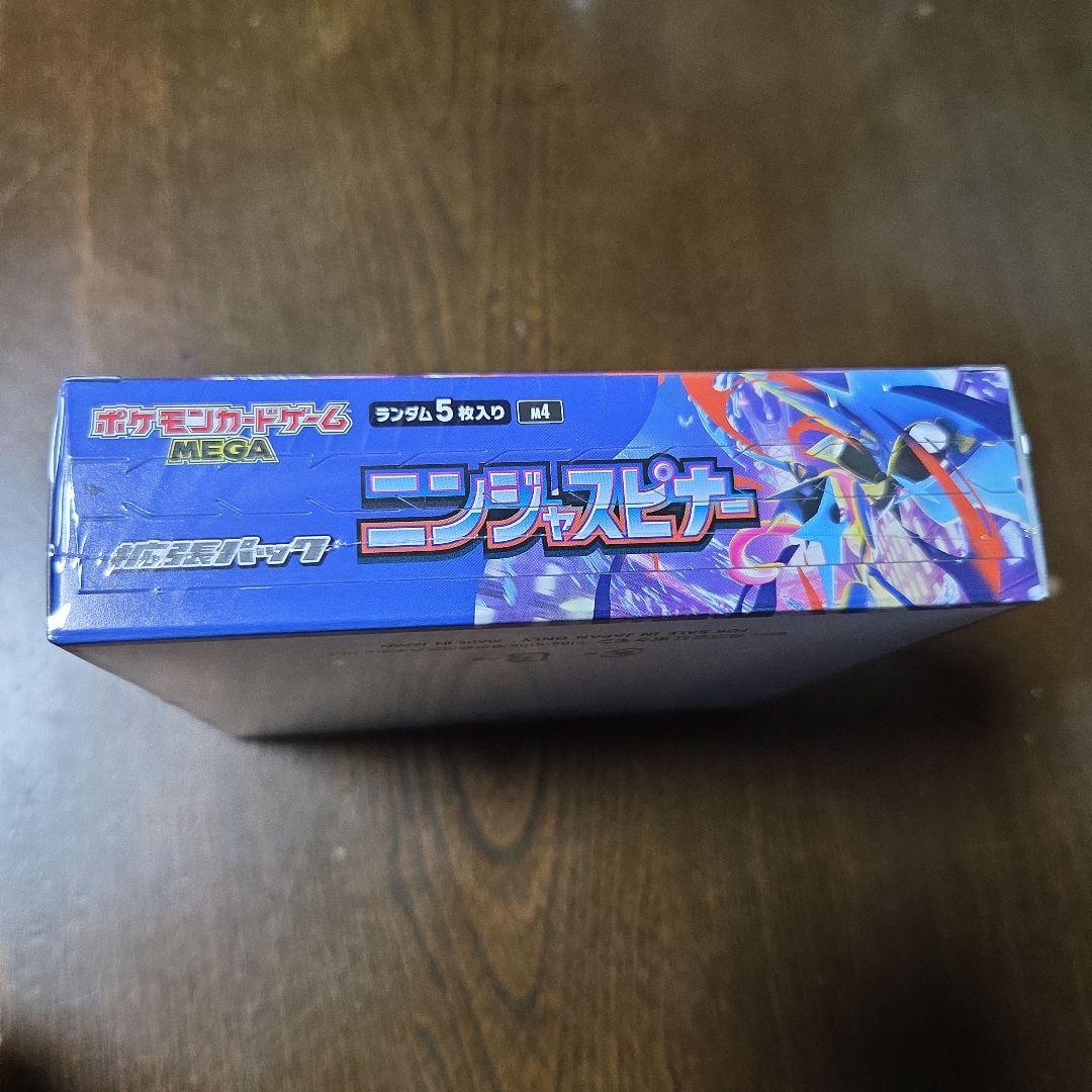 ポケモンカード ニンジャスピナー 1BOX シュリンク付き ①
