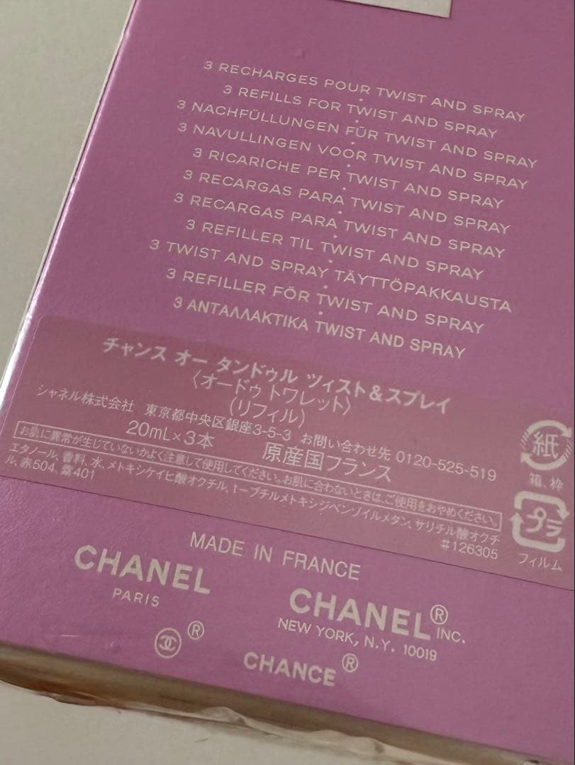 新品 CHANELチャンス オータンドゥル ツィスト&スプレイ リフィル