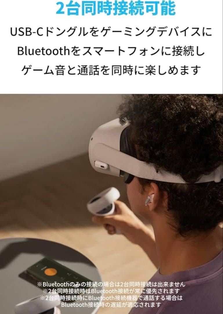 Anker Soundcore VR P10ワイヤレスゲーミングイヤホン