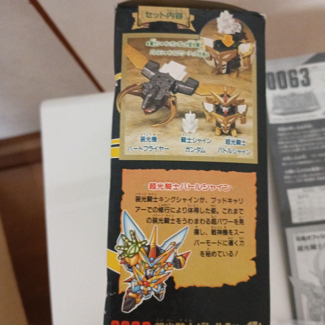 ニ*シ様 超光騎士バトルシャイン プラモデル バンダイ