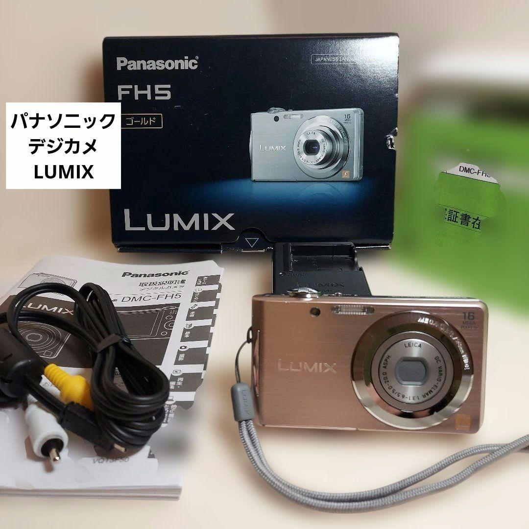 パナソニック LUMIX DMC-FH5 16MP デジカメ ルミックス