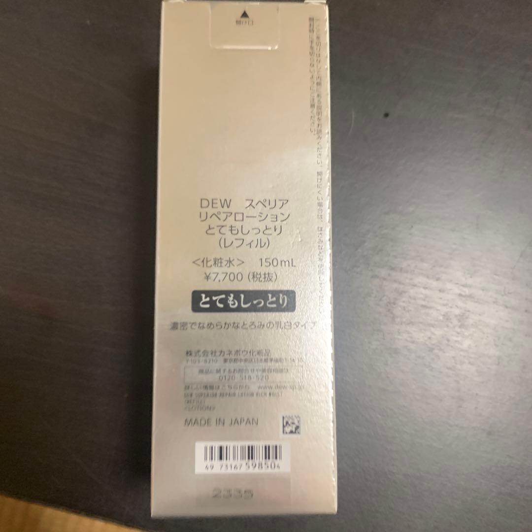 DEW SUPERIOR リペアローション 150mL