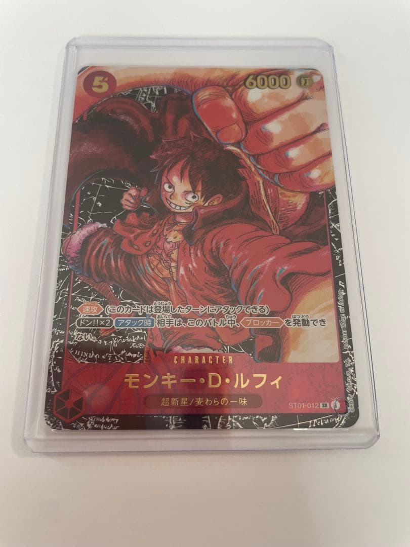 モンキー・D・ルフィ SR パラレル