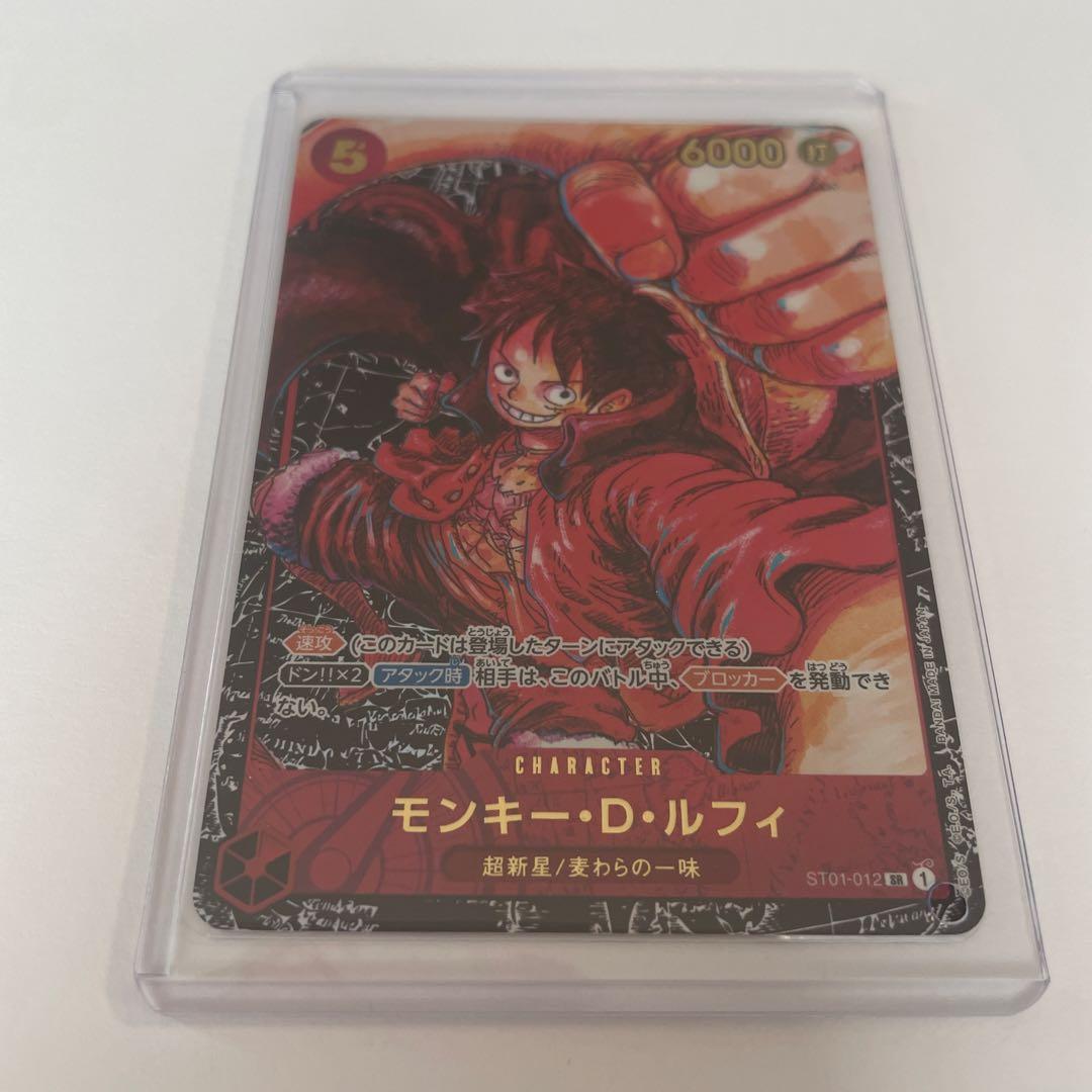 モンキー・D・ルフィ SR パラレル