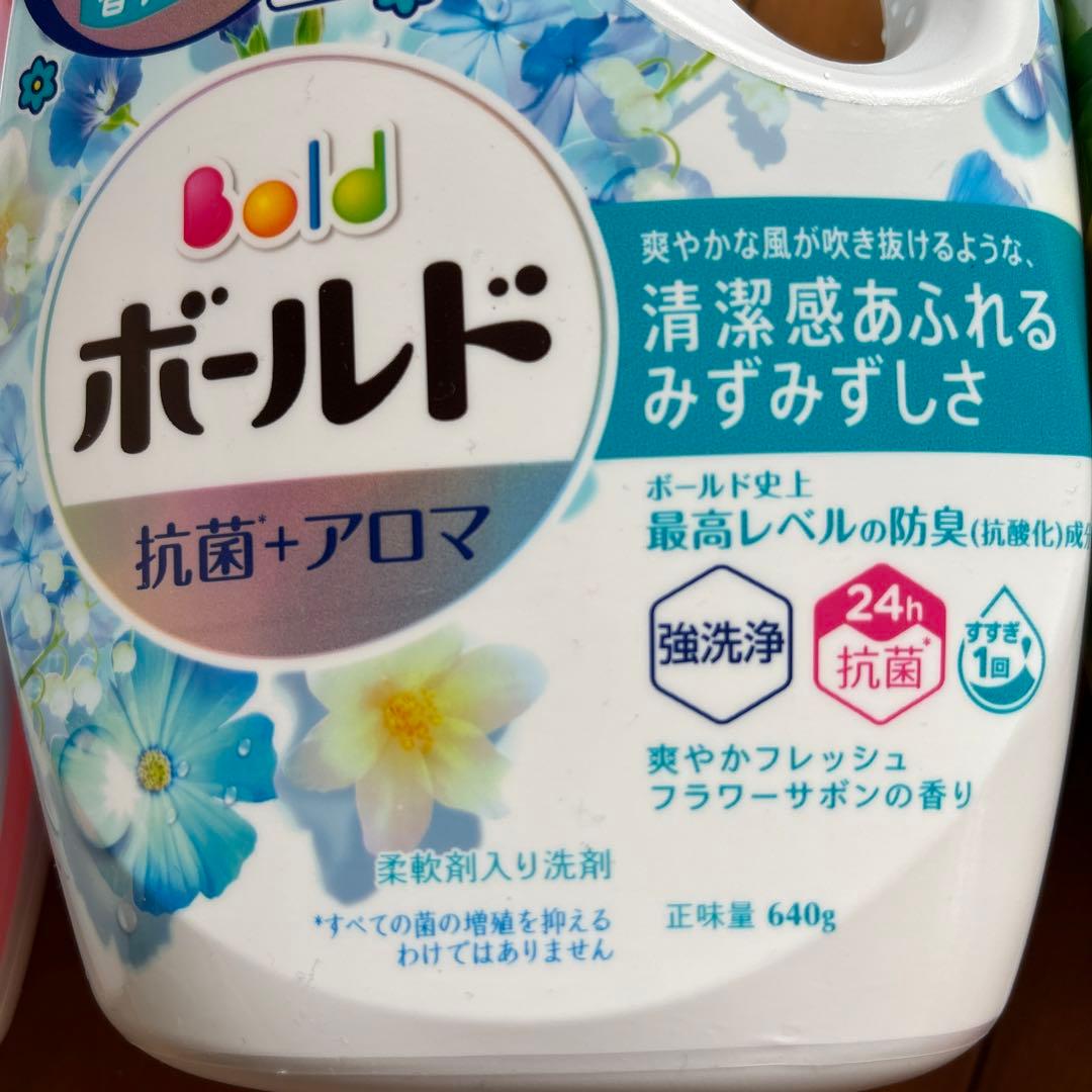 ラスト1点限り 新品　数量限定 ボールド　４種類