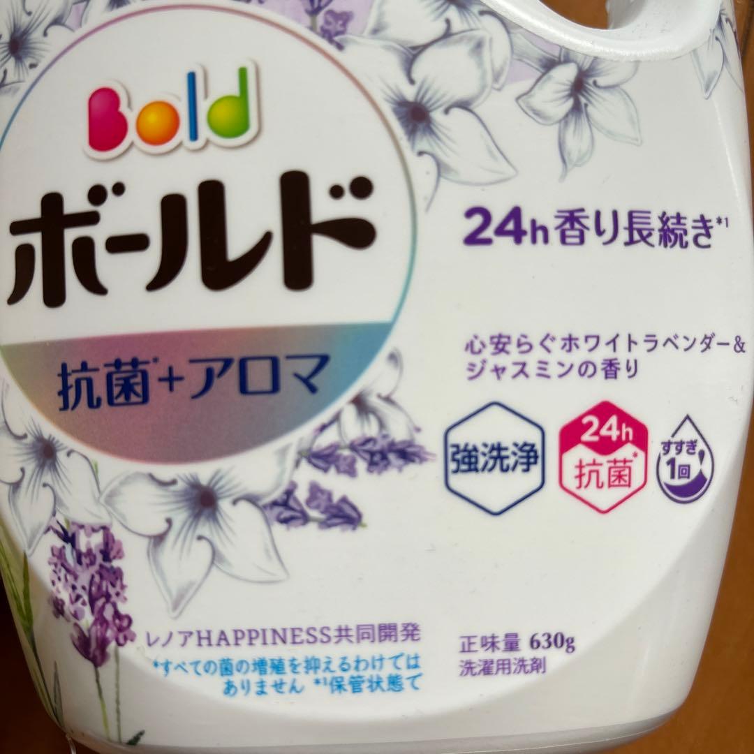 ラスト1点限り 新品　数量限定 ボールド　４種類