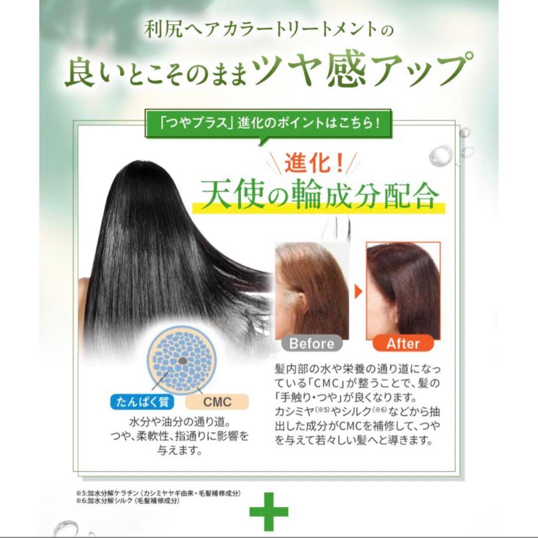 利尻昆布 ヘアカラートリートメント つやプラス ダークブラウン 無添加 白髪用