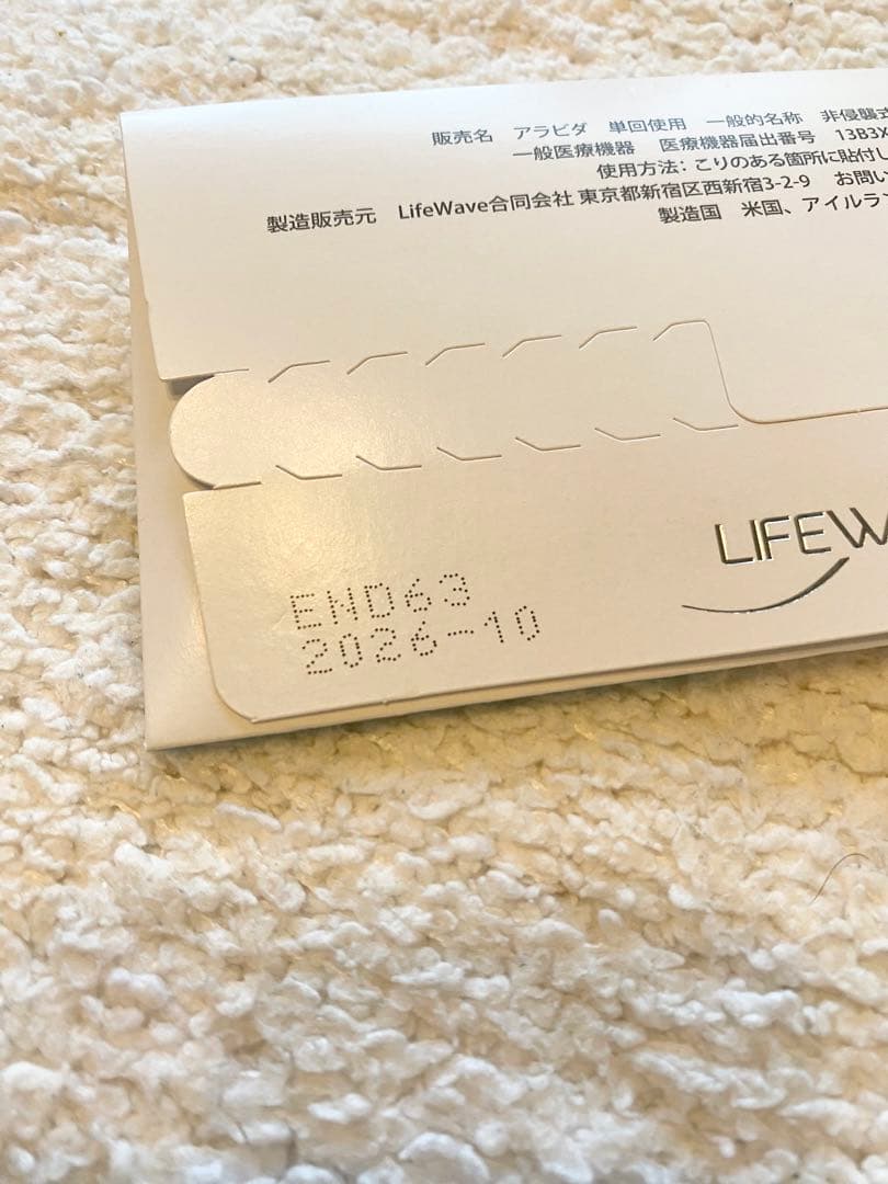 正規品LIFEWAVE パッチ ALAVIDA 30枚アラビダライフウェーブ