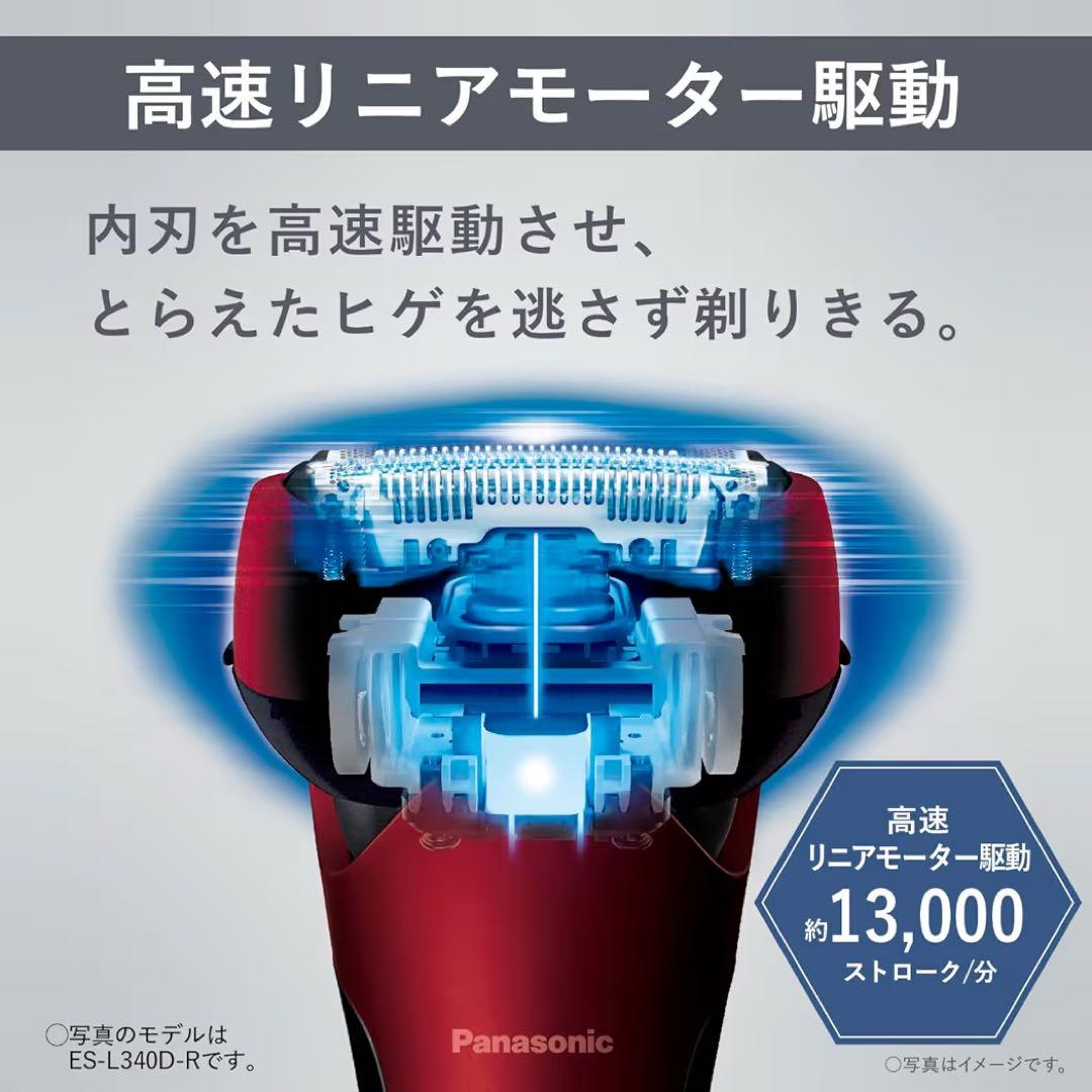 レ*ラ様 パナソニック メンズシェーバー ラムダッシュ 3枚刃 白 お風呂剃り可