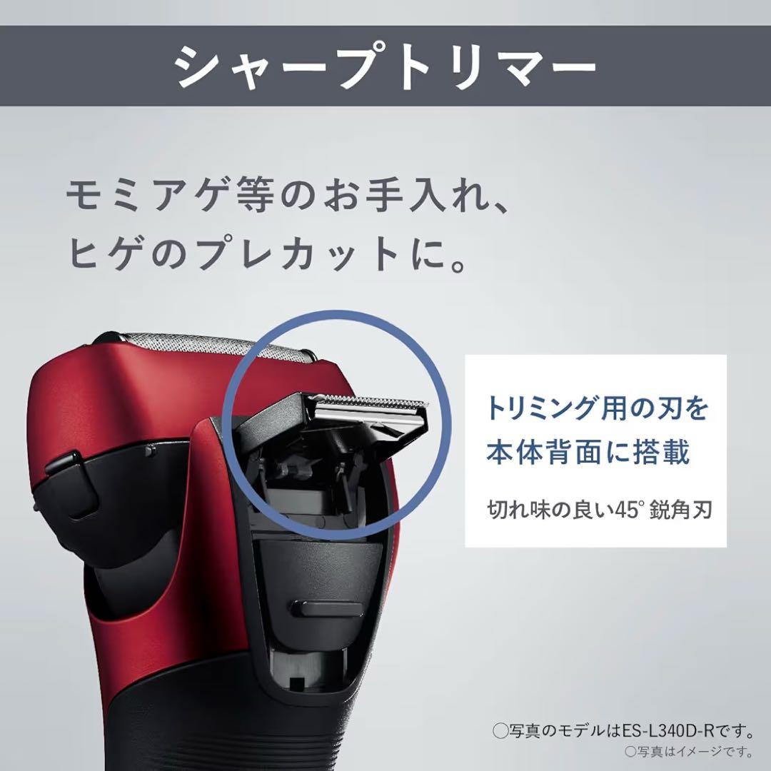 レ*ラ様 パナソニック メンズシェーバー ラムダッシュ 3枚刃 白 お風呂剃り可