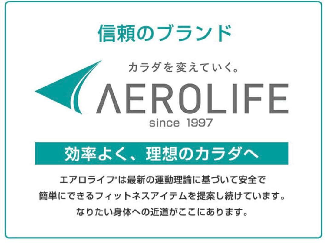 エアロライフ　レッグマシン