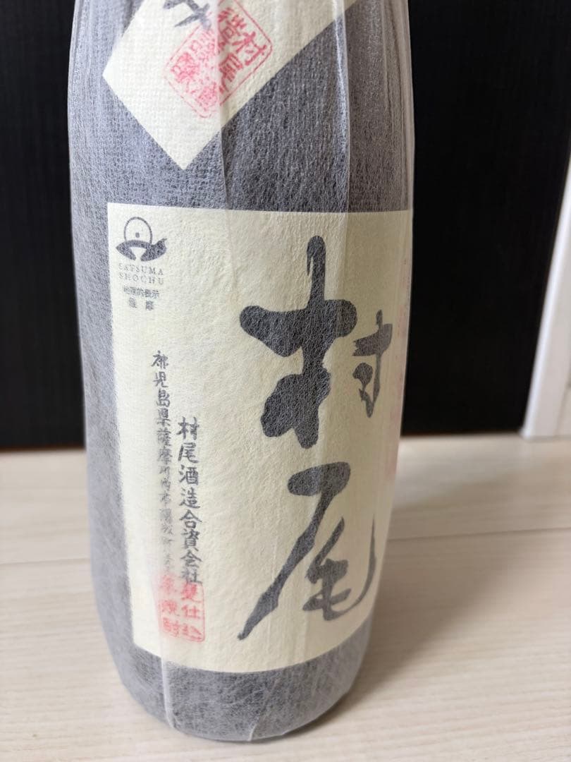 村尾焼酎 かめ壷焼酎 鹿児島県産