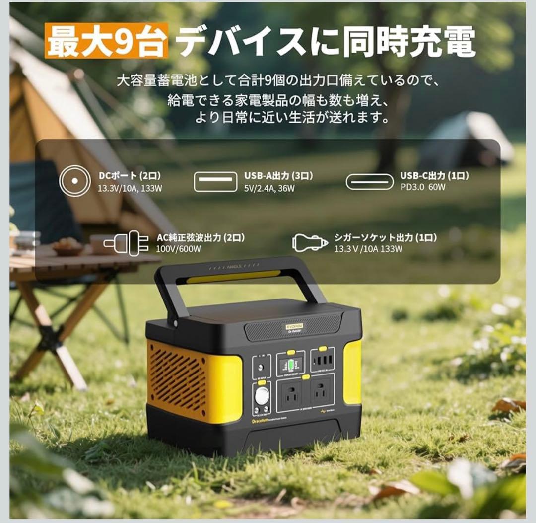 【画像追加】EVOPOW ポータブル電源 E600 515Wh