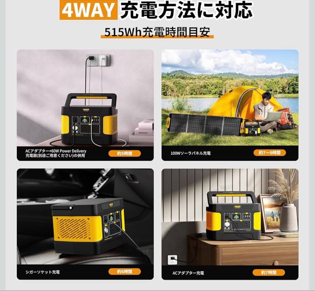 【画像追加】EVOPOW ポータブル電源 E600 515Wh