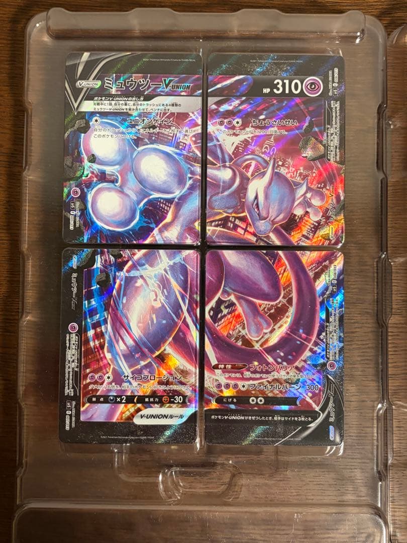 V union 3種2セット