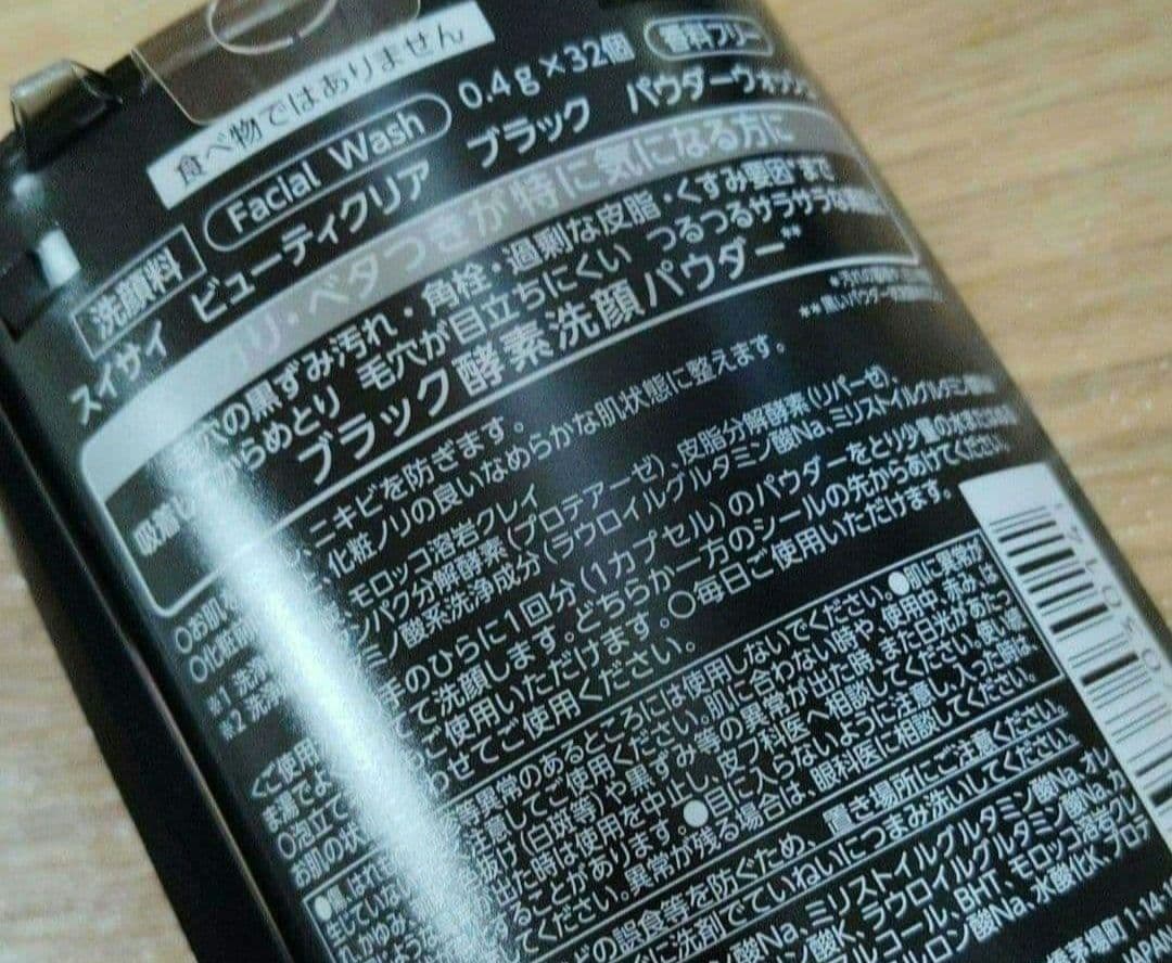 【6個】スイサイ 酵素洗顔 ビューティクリア パウダーウォッシュ