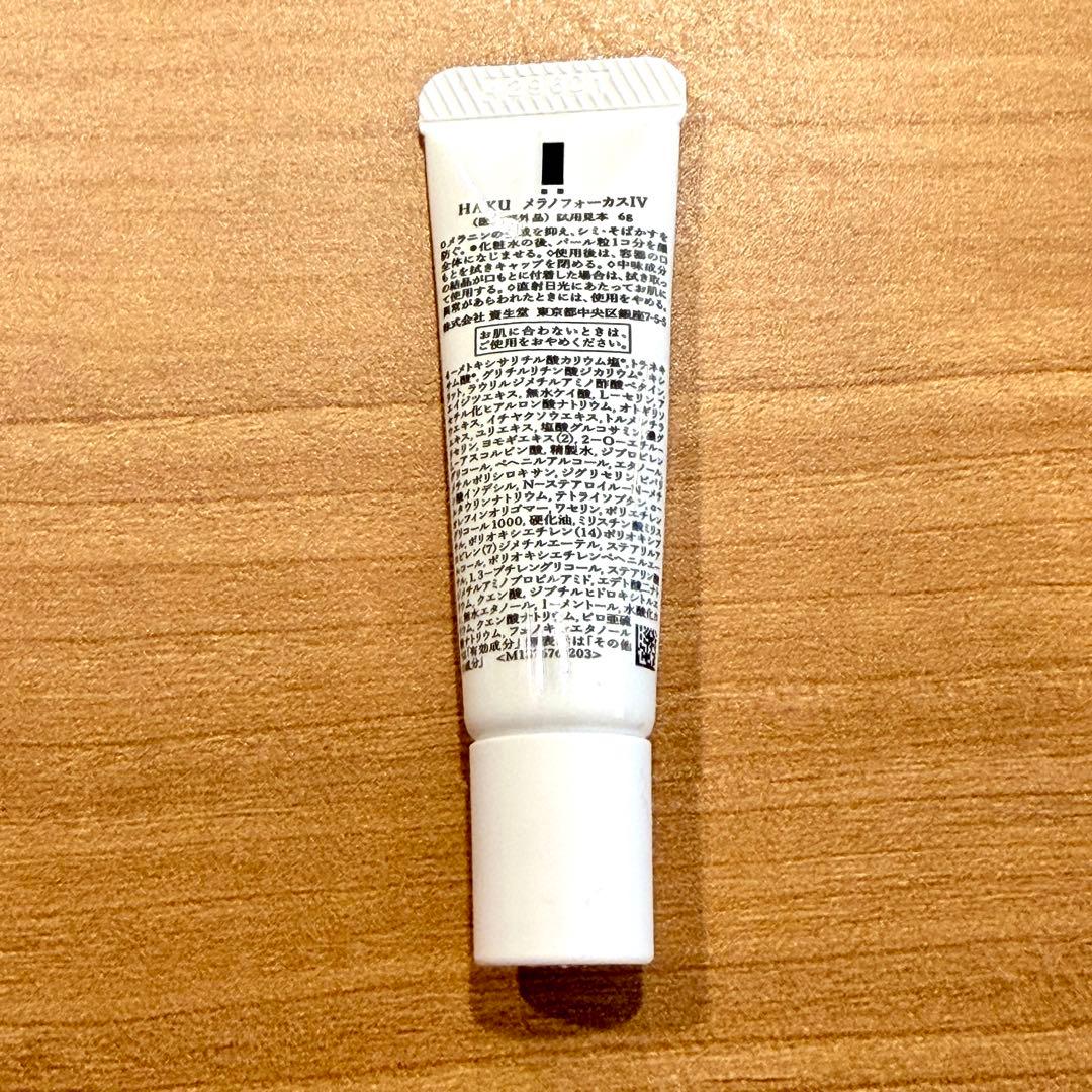 HAKU メラノフォーカスIV 45g＋ ミニサイズ 6g 2本セット