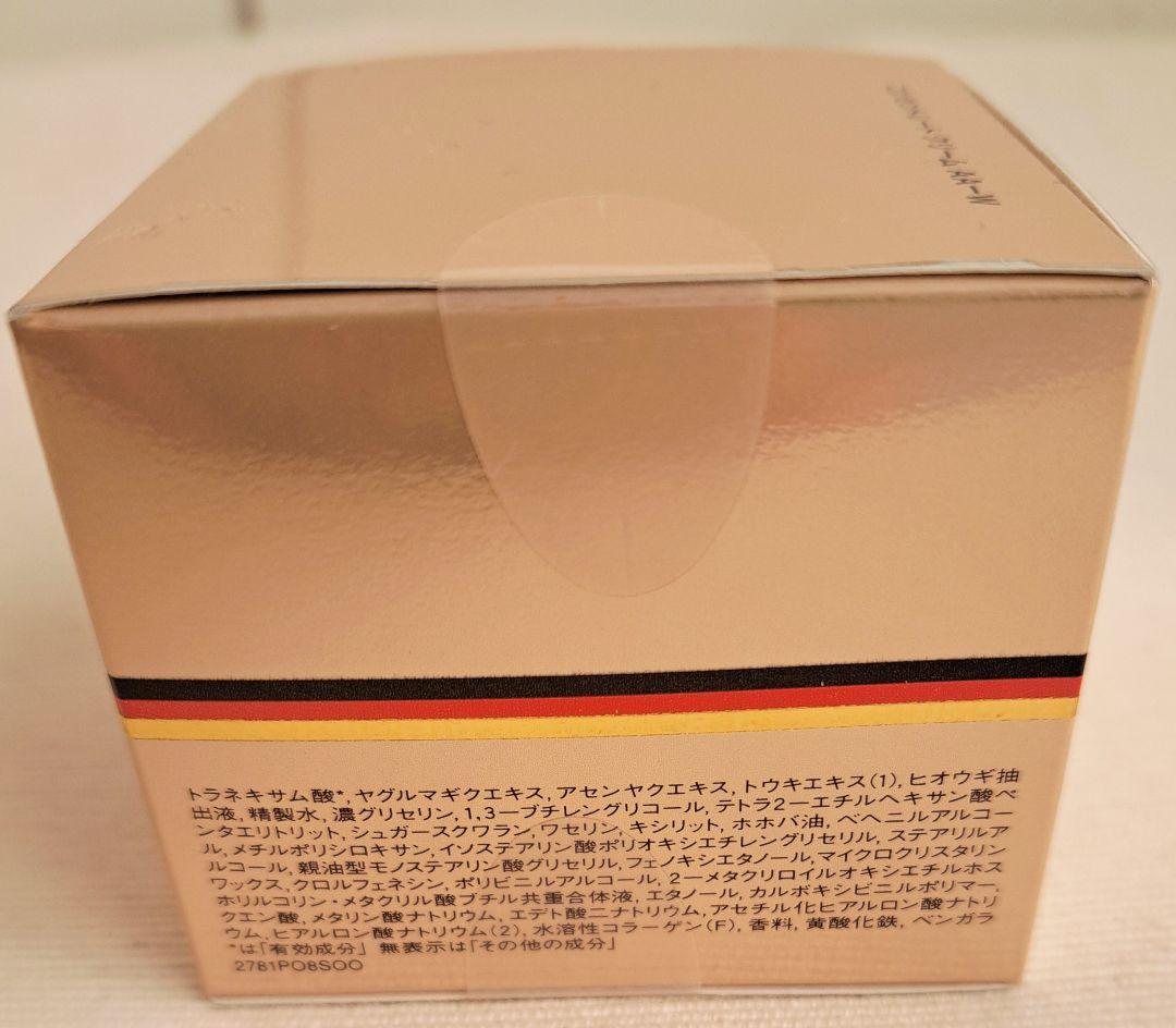 資生堂　スキンクリエーター コンセントレートクリーム