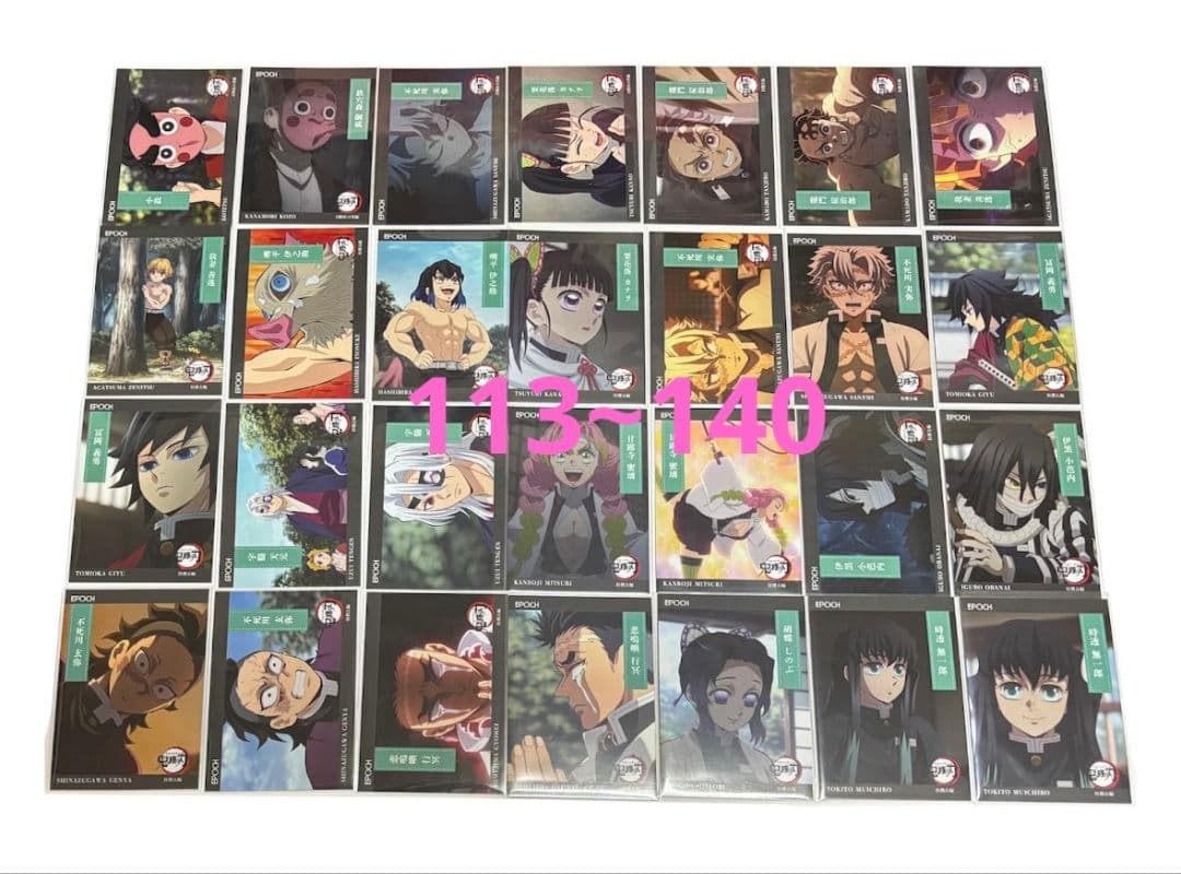 EPOCH 鬼滅の刃 トレーディングカード レギュラーカード 全種類 146枚