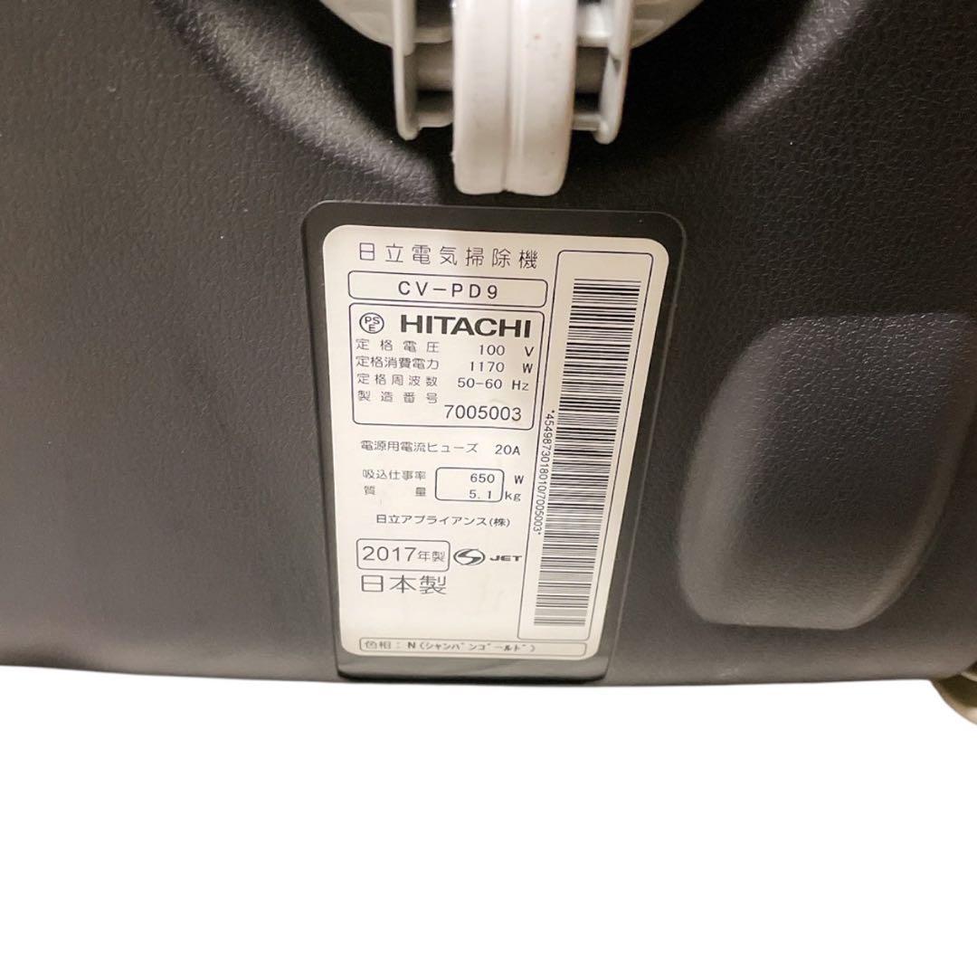 HITACHI 日立 CV-PD9 紙パック式掃除機 2017年製