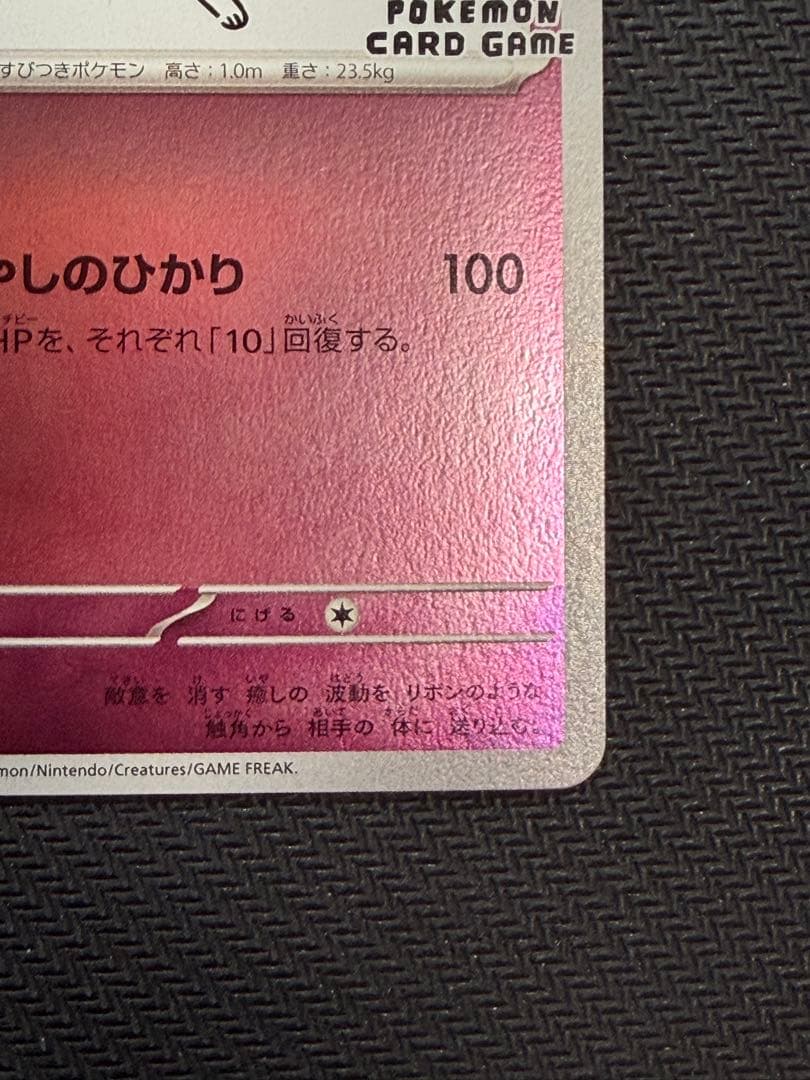 ポケモンカード　ニンフィア　長場
