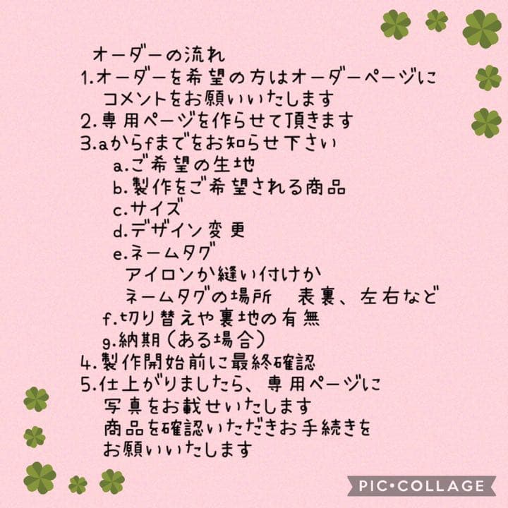 ハンドメイド　オーダー　ポーチ　ランチョンマット　巾着袋　など