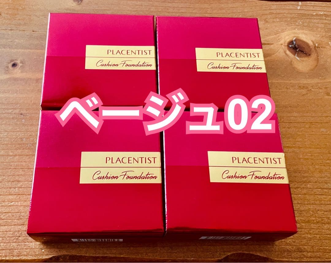 4個 銀座ステファニー化粧品 クッションファンデーション ★ ベージュ