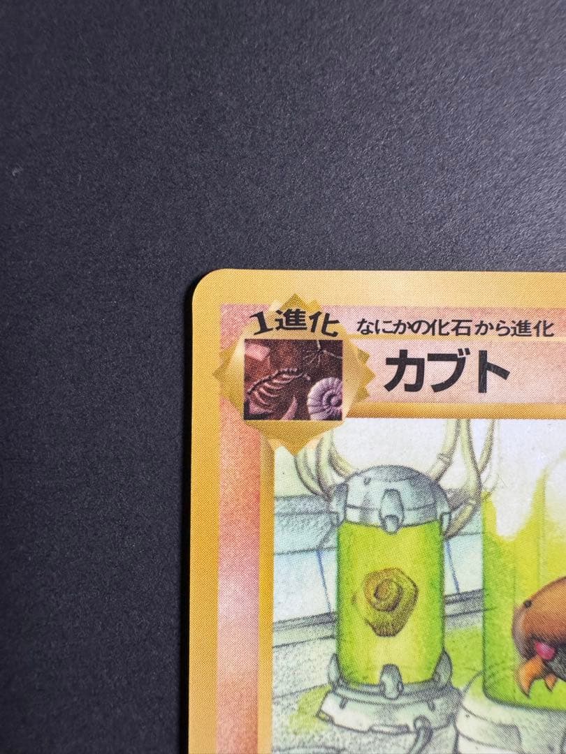 カブト 旧裏 拡張シート