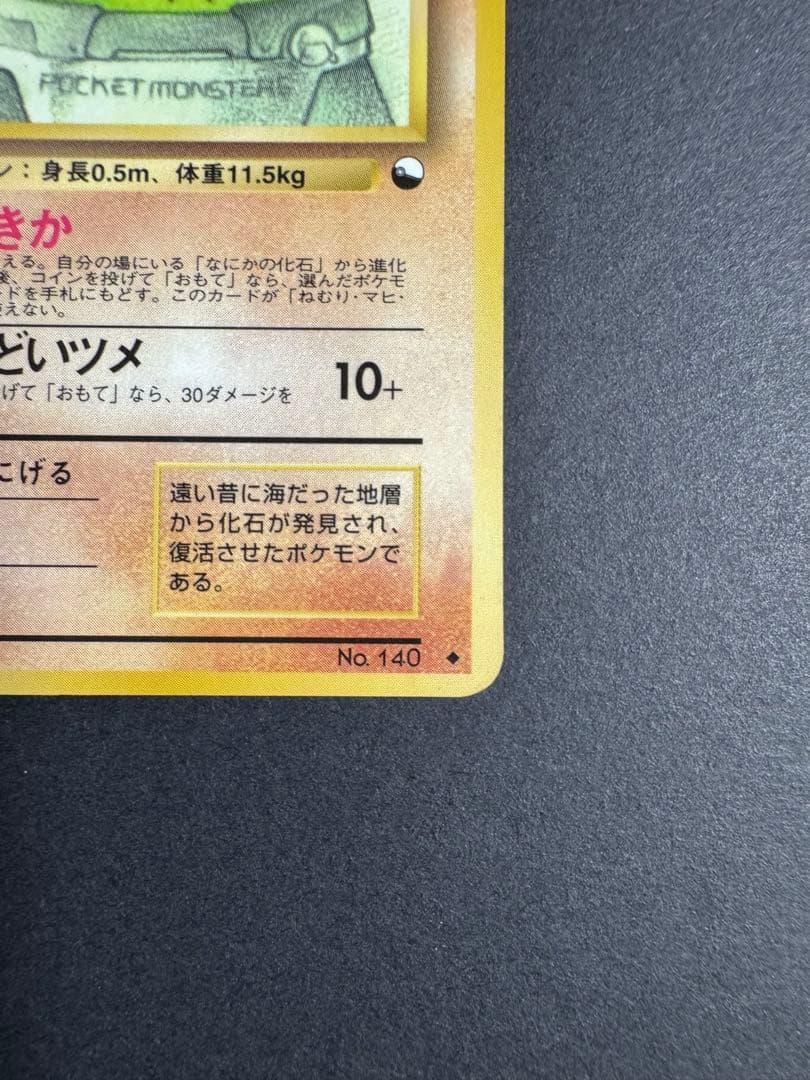 カブト 旧裏 拡張シート