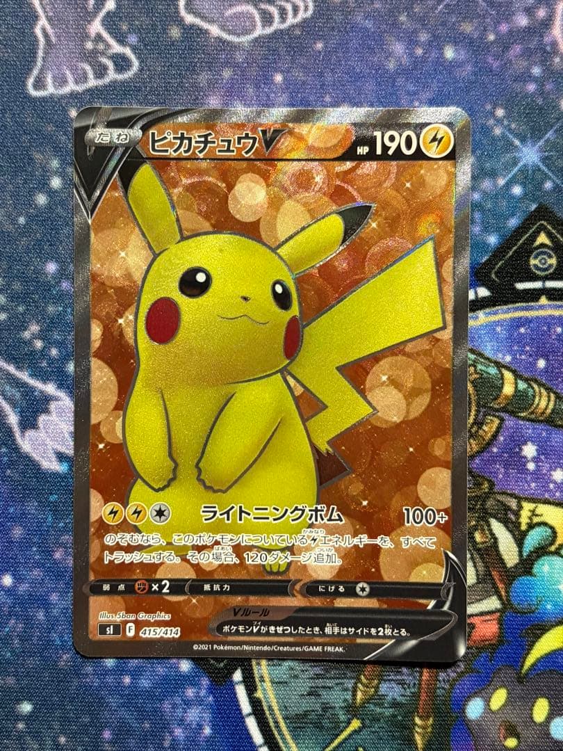 ポケモンカード　スタートデッキ100 25番　ピカチュウv