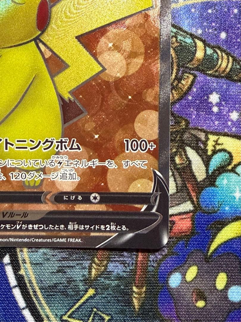 ポケモンカード　スタートデッキ100 25番　ピカチュウv