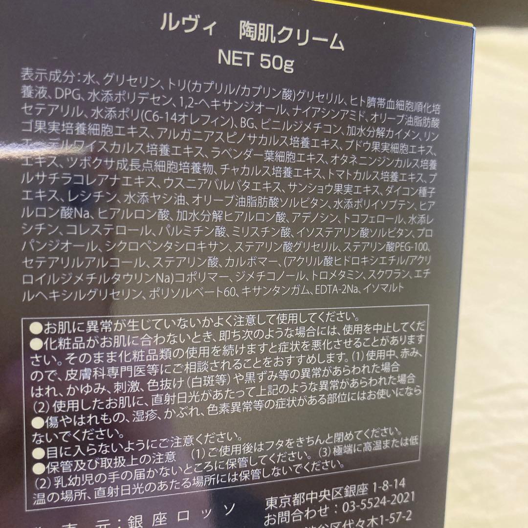 【値下げ】REVI 陶肌クリーム