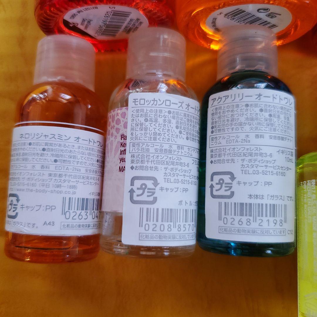 ボディショップ レア香水 ①